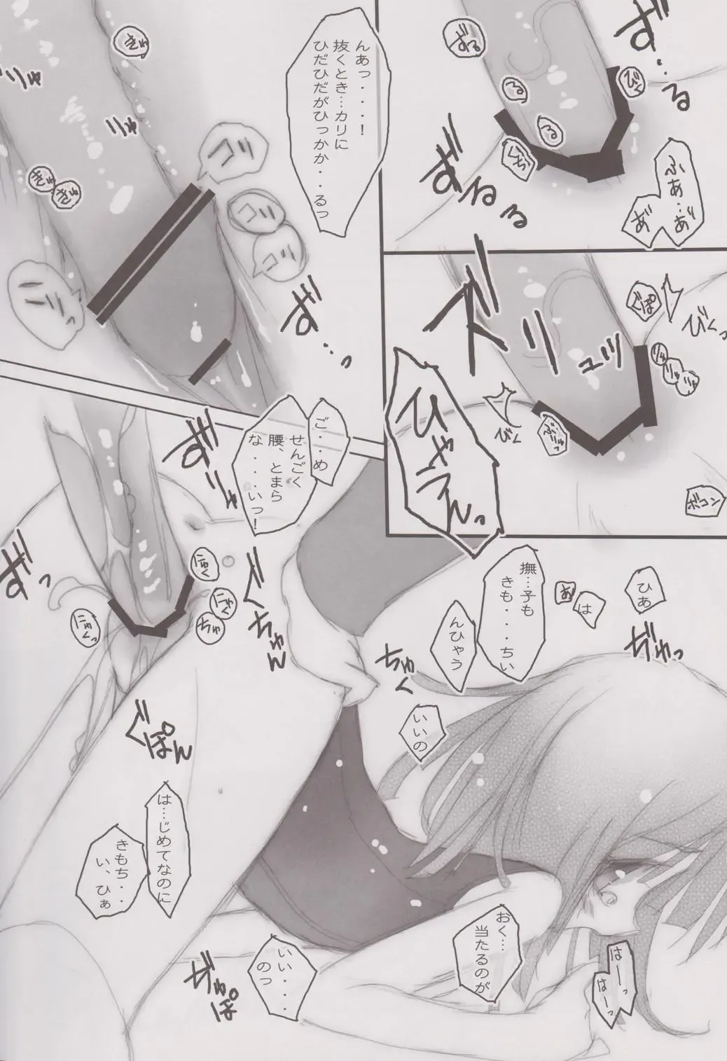 [Tsurusaki Takahiro] retrieve #9 Fhentai - Page 11