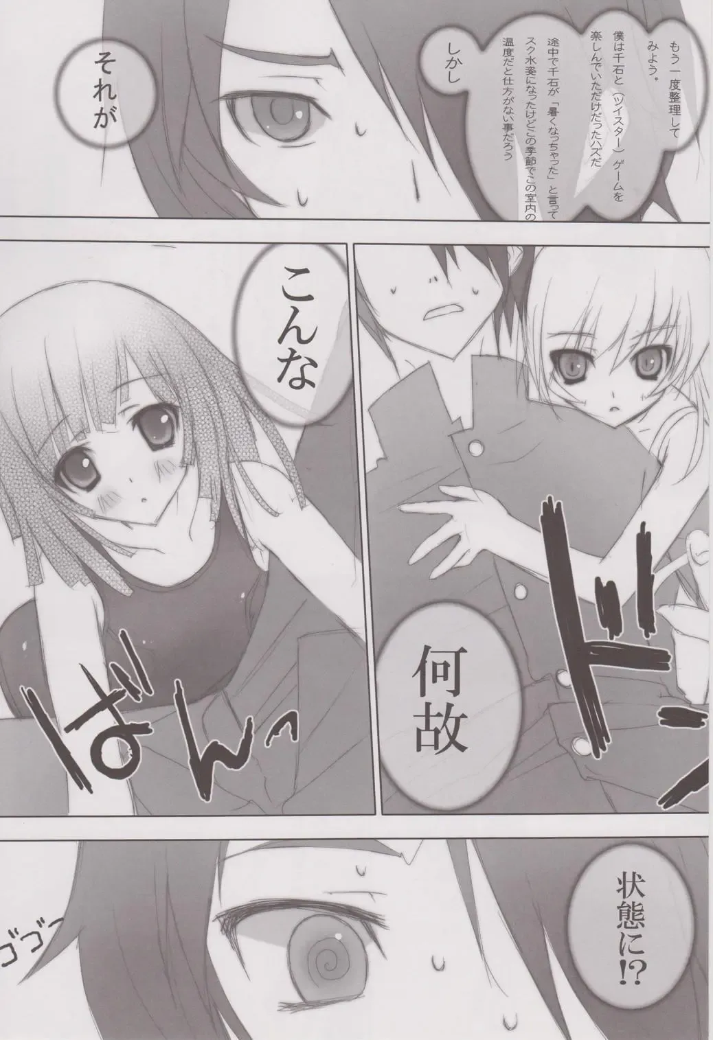 [Tsurusaki Takahiro] retrieve #9 Fhentai - Page 2