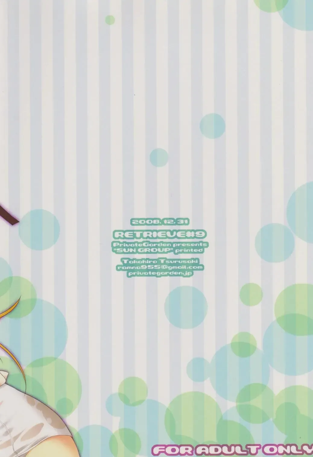 [Tsurusaki Takahiro] retrieve #9 Fhentai - Page 22