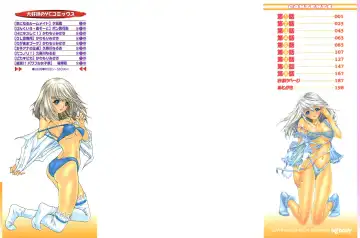 [Yunagi Kahoru] Kininaru Roommate Vol.1 Fhentai - Page 4