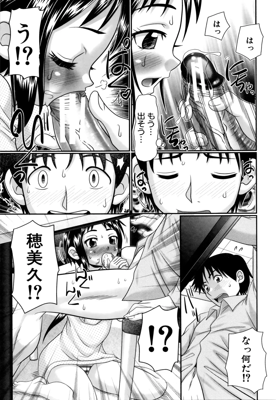 [R-koga] Papa no Seikyouiku - Papa's Sex Education Fhentai - Page 12