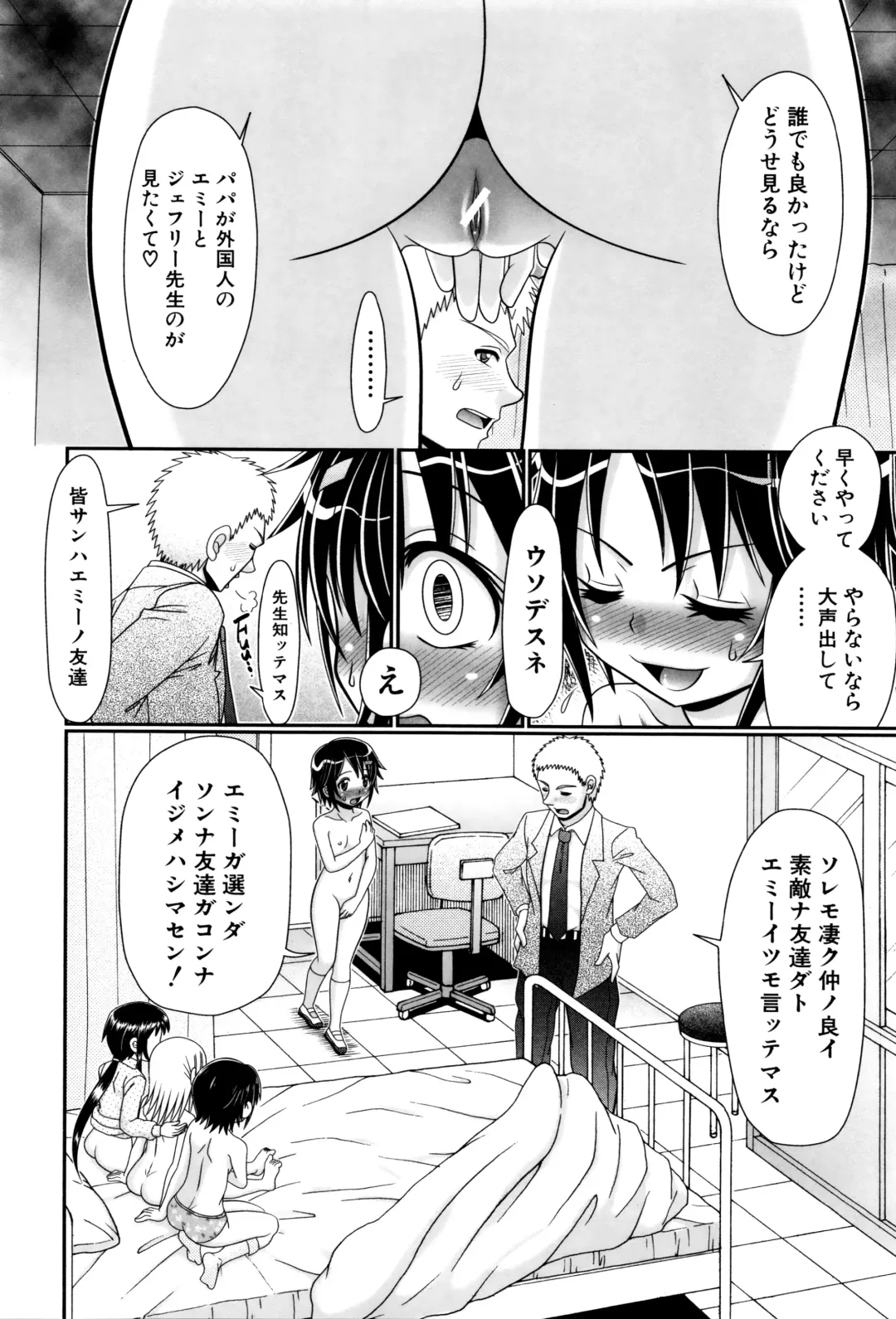 [R-koga] Papa no Seikyouiku - Papa's Sex Education Fhentai - Page 125