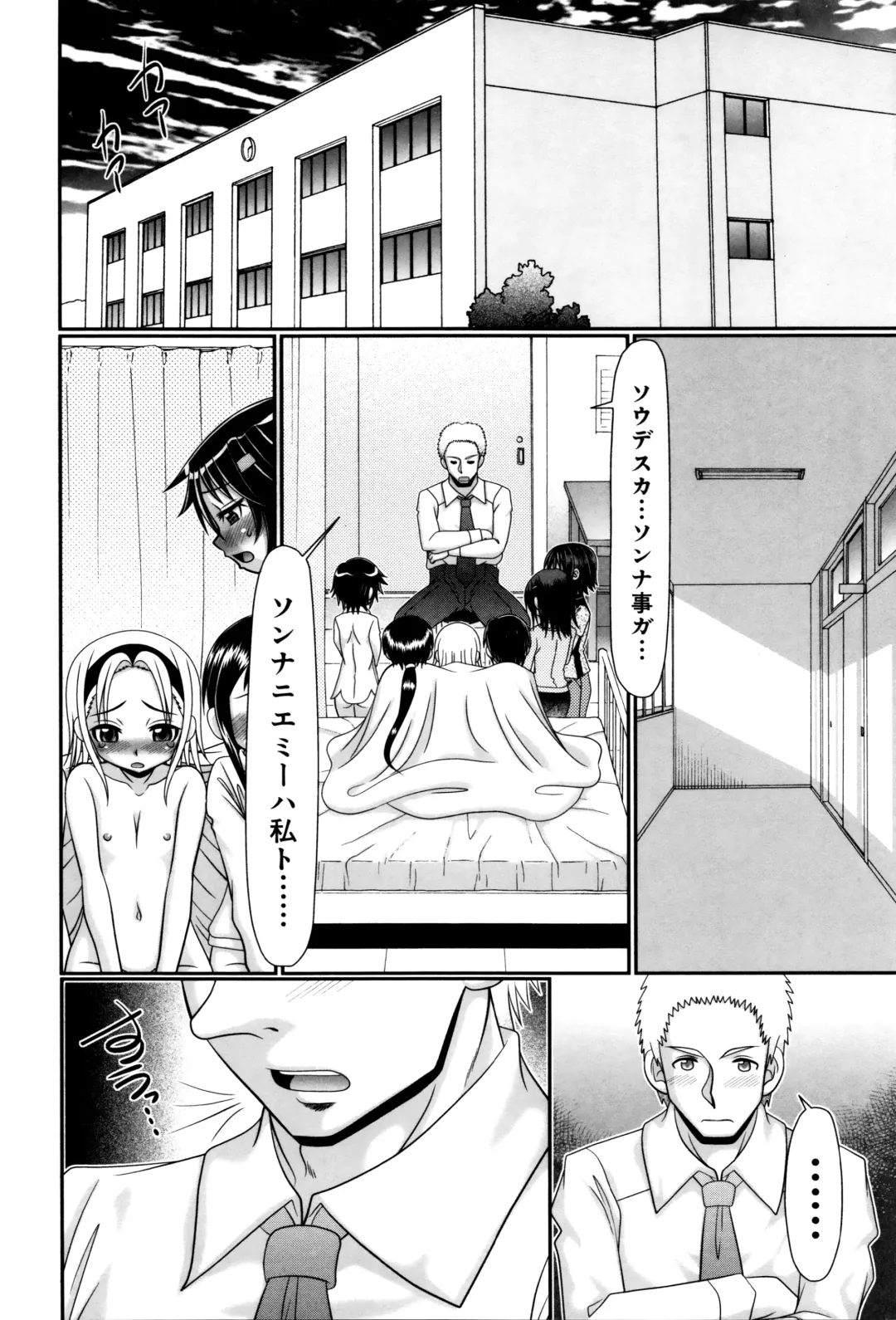 [R-koga] Papa no Seikyouiku - Papa's Sex Education Fhentai - Page 131