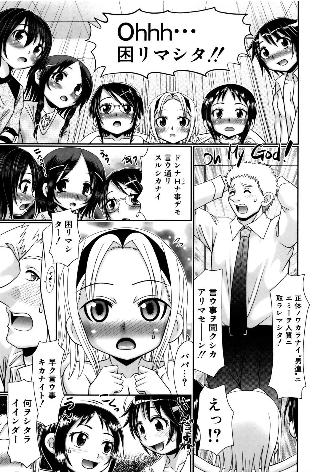 [R-koga] Papa no Seikyouiku - Papa's Sex Education Fhentai - Page 132