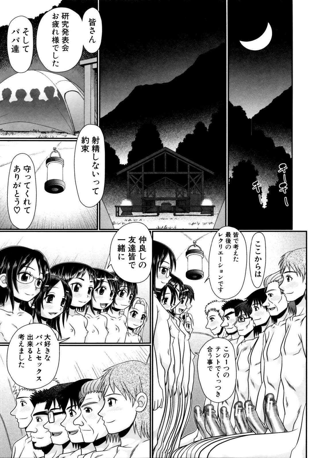 [R-koga] Papa no Seikyouiku - Papa's Sex Education Fhentai - Page 188