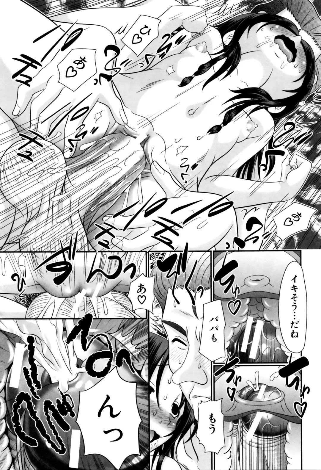 [R-koga] Papa no Seikyouiku - Papa's Sex Education Fhentai - Page 42