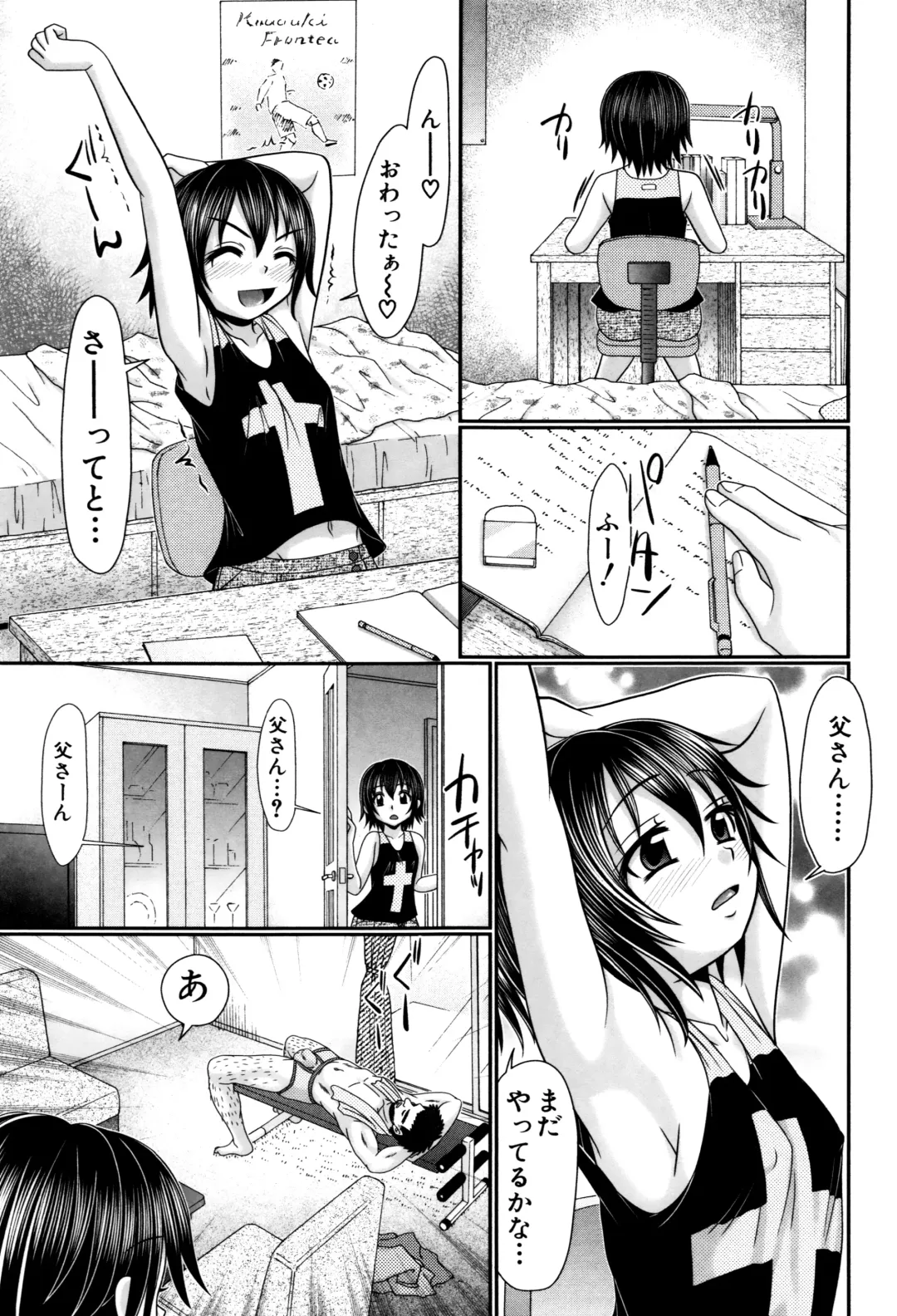 [R-koga] Papa no Seikyouiku - Papa's Sex Education Fhentai - Page 54