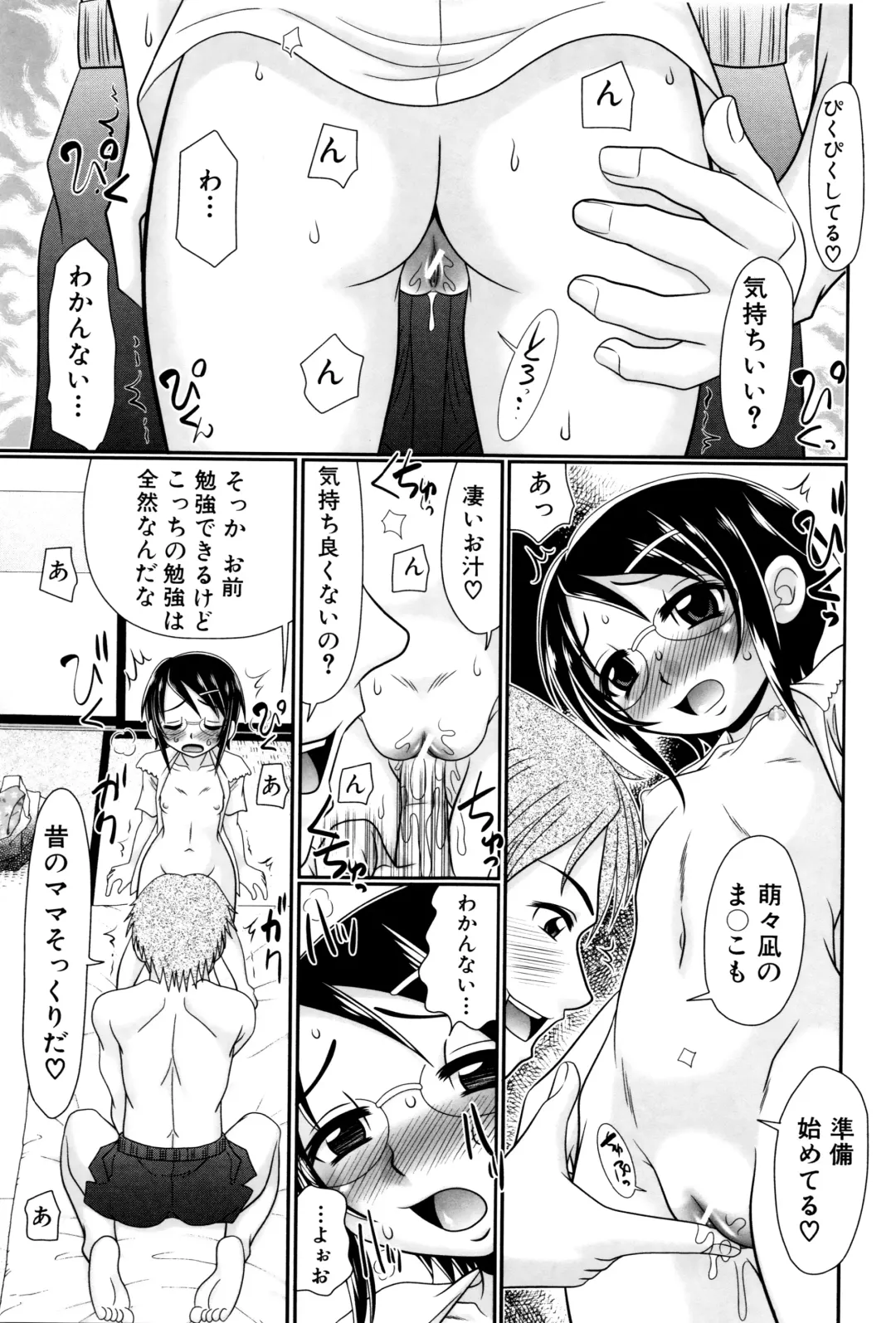 [R-koga] Papa no Seikyouiku - Papa's Sex Education Fhentai - Page 84