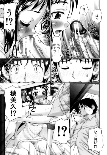 [R-koga] Papa no Seikyouiku - Papa's Sex Education Fhentai - Page 12