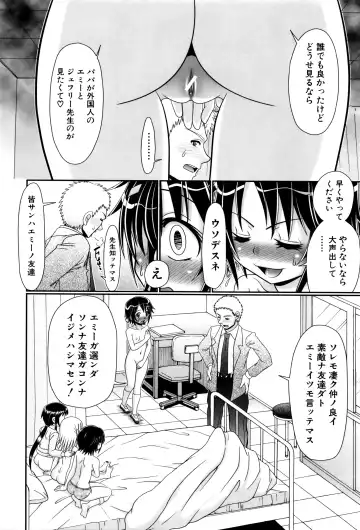 [R-koga] Papa no Seikyouiku - Papa's Sex Education Fhentai - Page 125