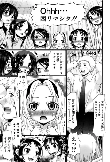 [R-koga] Papa no Seikyouiku - Papa's Sex Education Fhentai - Page 132