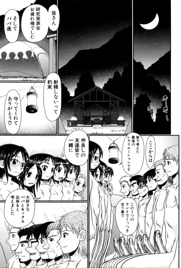 [R-koga] Papa no Seikyouiku - Papa's Sex Education Fhentai - Page 188