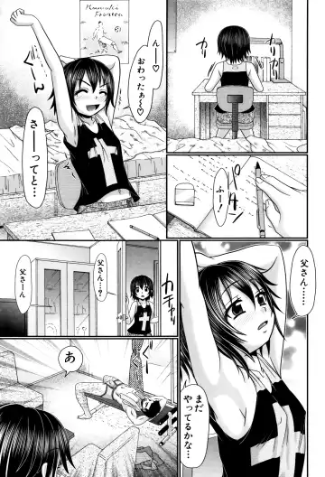 [R-koga] Papa no Seikyouiku - Papa's Sex Education Fhentai - Page 54