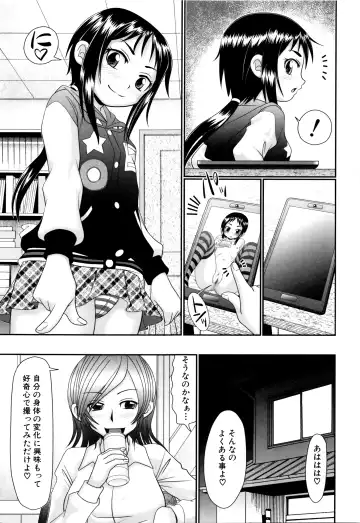 [R-koga] Papa no Seikyouiku - Papa's Sex Education Fhentai - Page 6