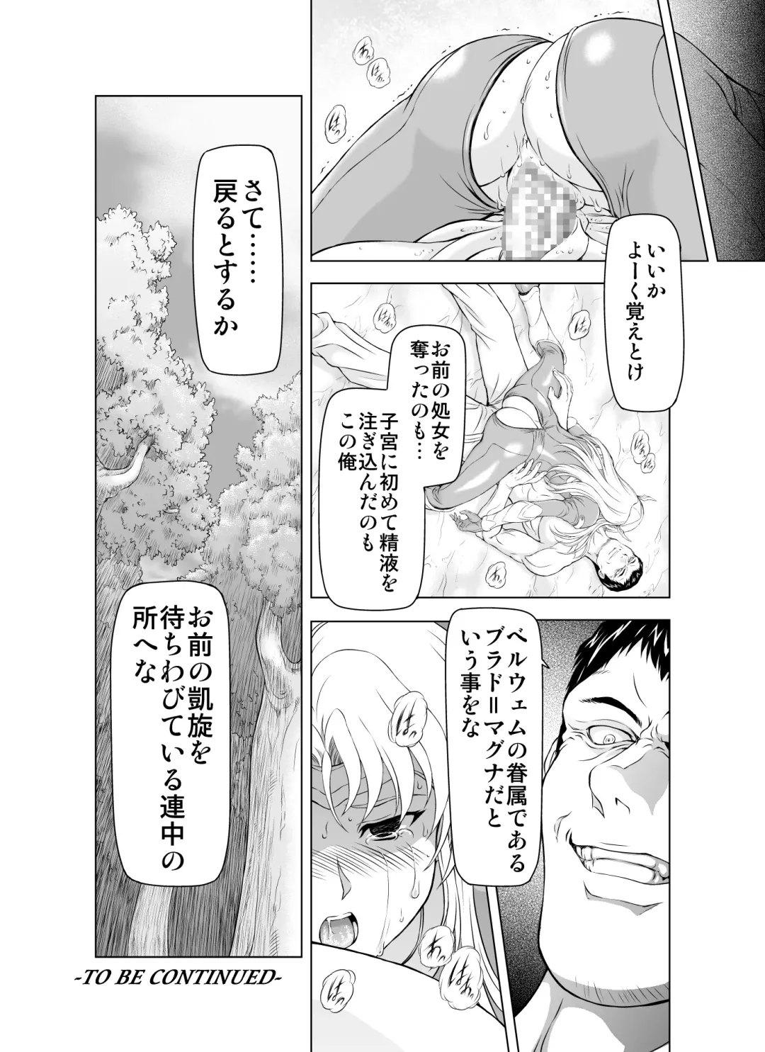 [Mukai Masayoshi] Reties no Michibiki Vol. 1 Fhentai - Page 26