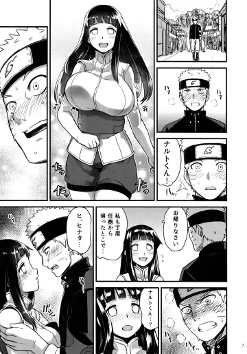 [Nanashi] Attaka Uzumaki 2 Fhentai - Page 6