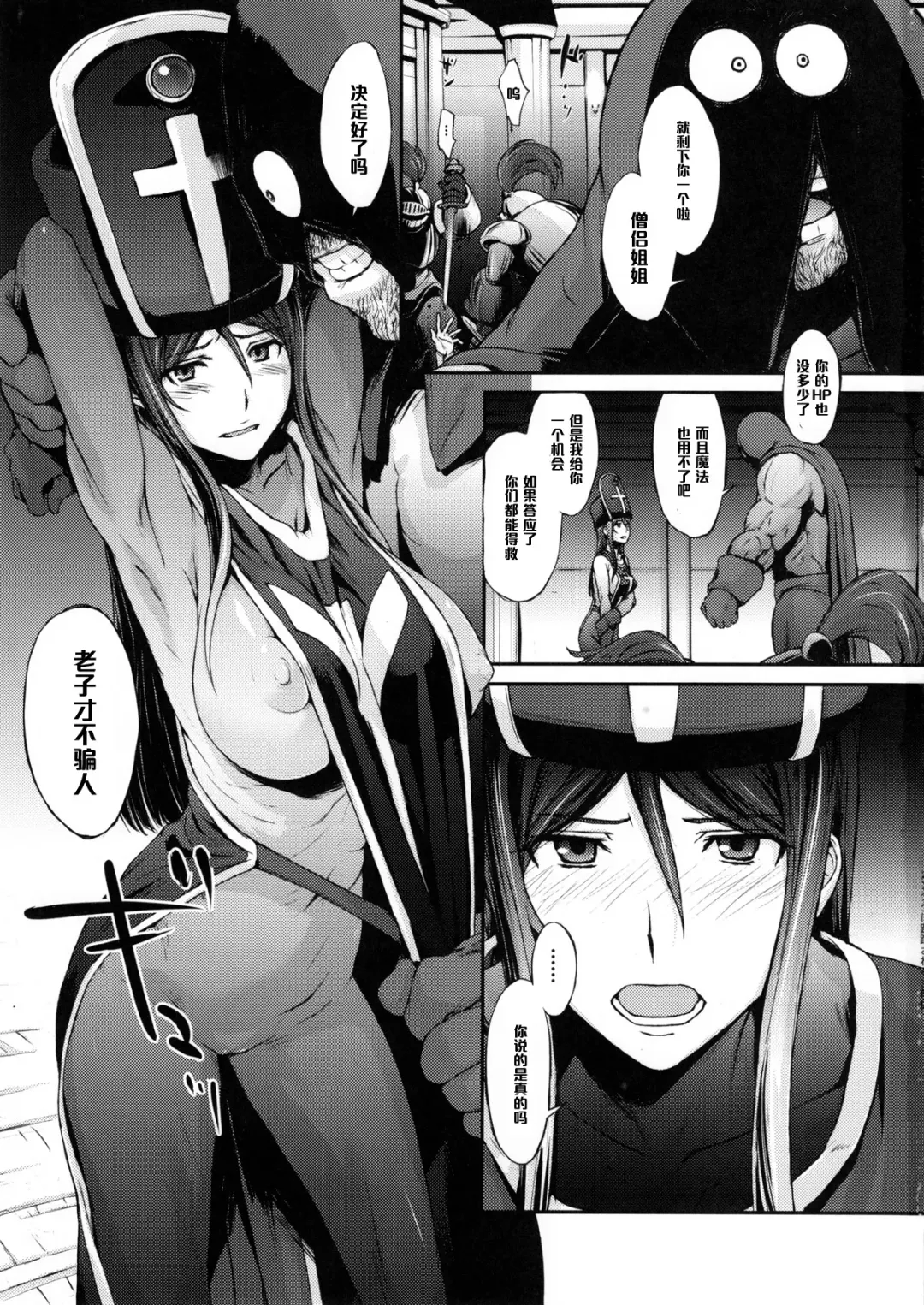 [Arisawa Masaharu - Kitahara Aki] Kandata ni Juurin Sareru Onna Souryo Fhentai - Page 3