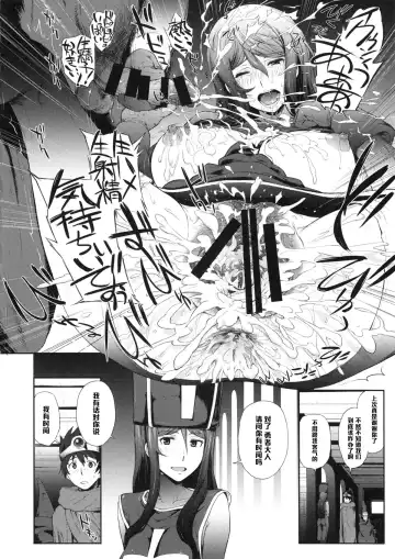 [Arisawa Masaharu - Kitahara Aki] Kandata ni Juurin Sareru Onna Souryo Fhentai - Page 12