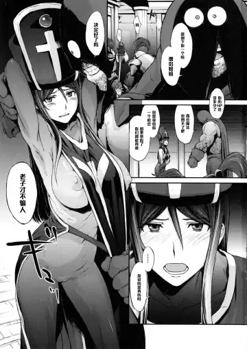 [Arisawa Masaharu - Kitahara Aki] Kandata ni Juurin Sareru Onna Souryo Fhentai - Page 3