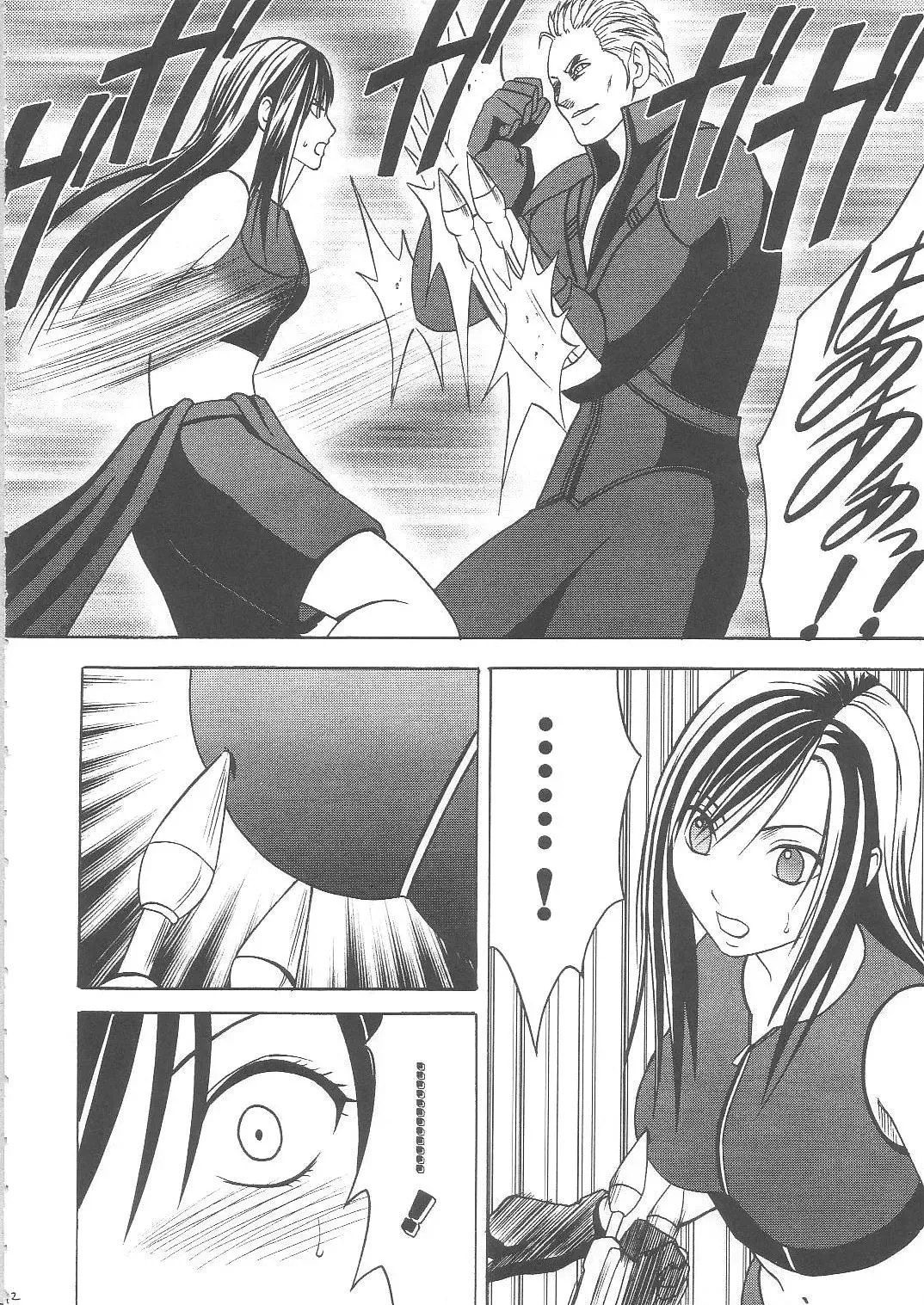 [Crimson] Tifa Hard AC Fhentai - Page 12