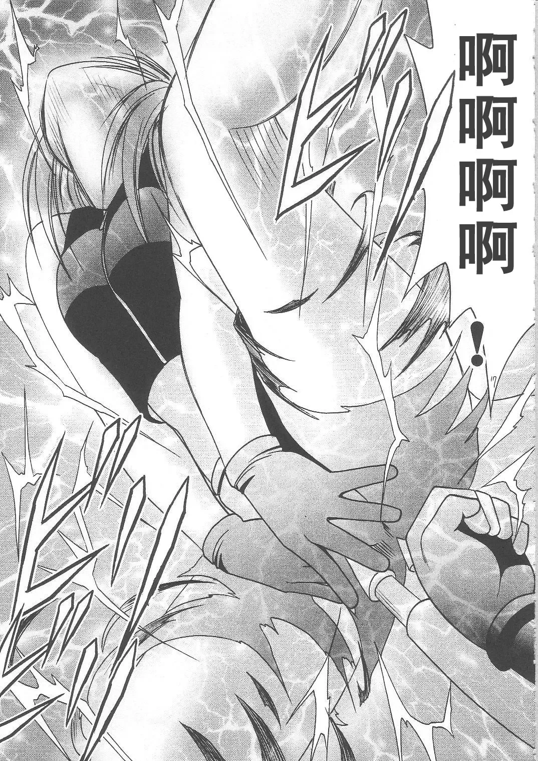 [Crimson] Tifa Hard AC Fhentai - Page 17