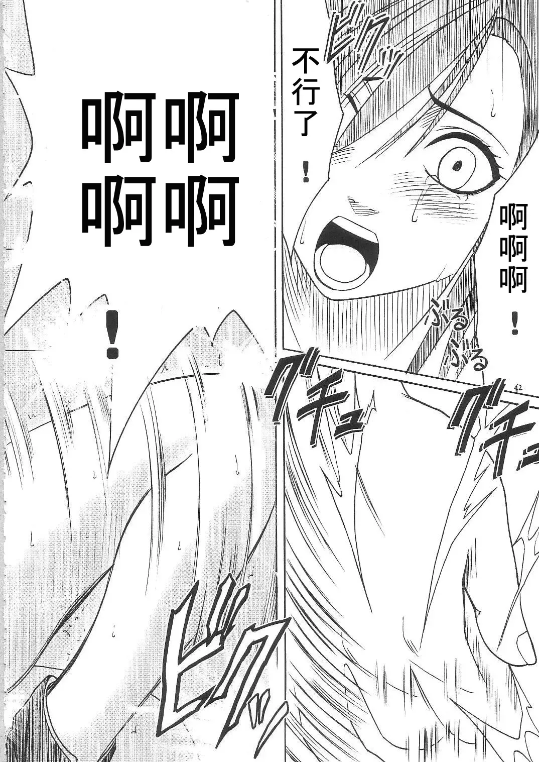 [Crimson] Tifa Hard AC Fhentai - Page 42