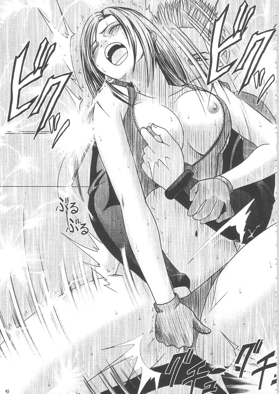 [Crimson] Tifa Hard AC Fhentai - Page 43
