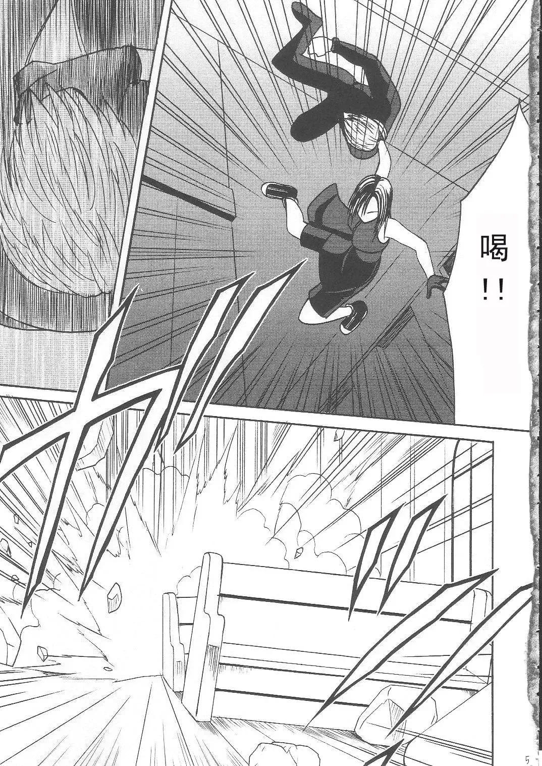 [Crimson] Tifa Hard AC Fhentai - Page 5