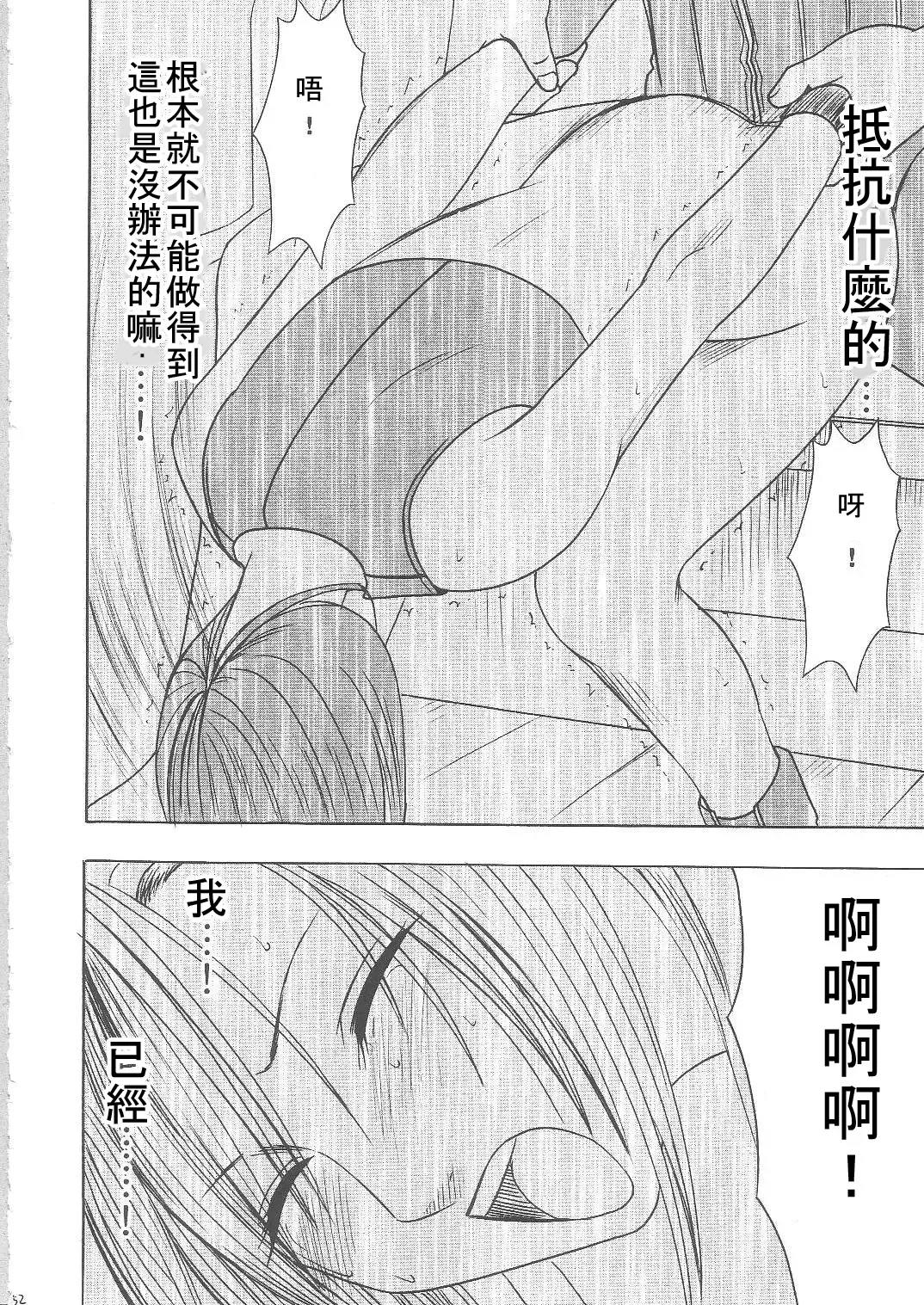 [Crimson] Tifa Hard AC Fhentai - Page 52