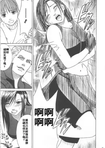 [Crimson] Tifa Hard AC Fhentai - Page 14