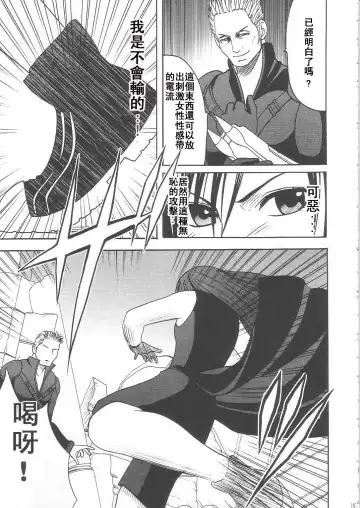 [Crimson] Tifa Hard AC Fhentai - Page 15