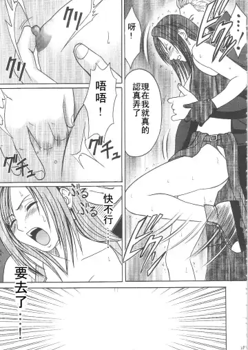 [Crimson] Tifa Hard AC Fhentai - Page 29
