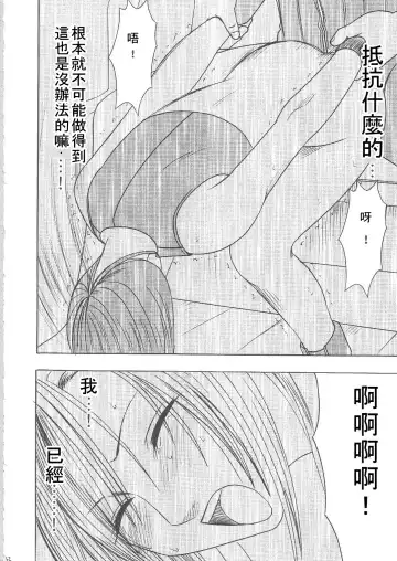 [Crimson] Tifa Hard AC Fhentai - Page 52