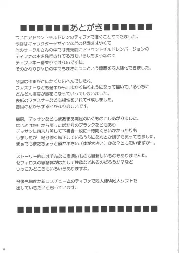 [Crimson] Tifa Hard AC Fhentai - Page 55