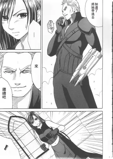 [Crimson] Tifa Hard AC Fhentai - Page 7