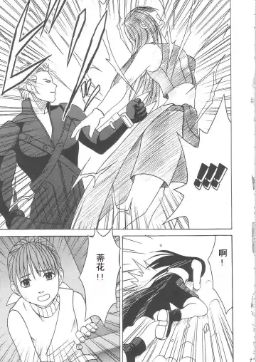 [Crimson] Tifa Hard AC Fhentai - Page 9