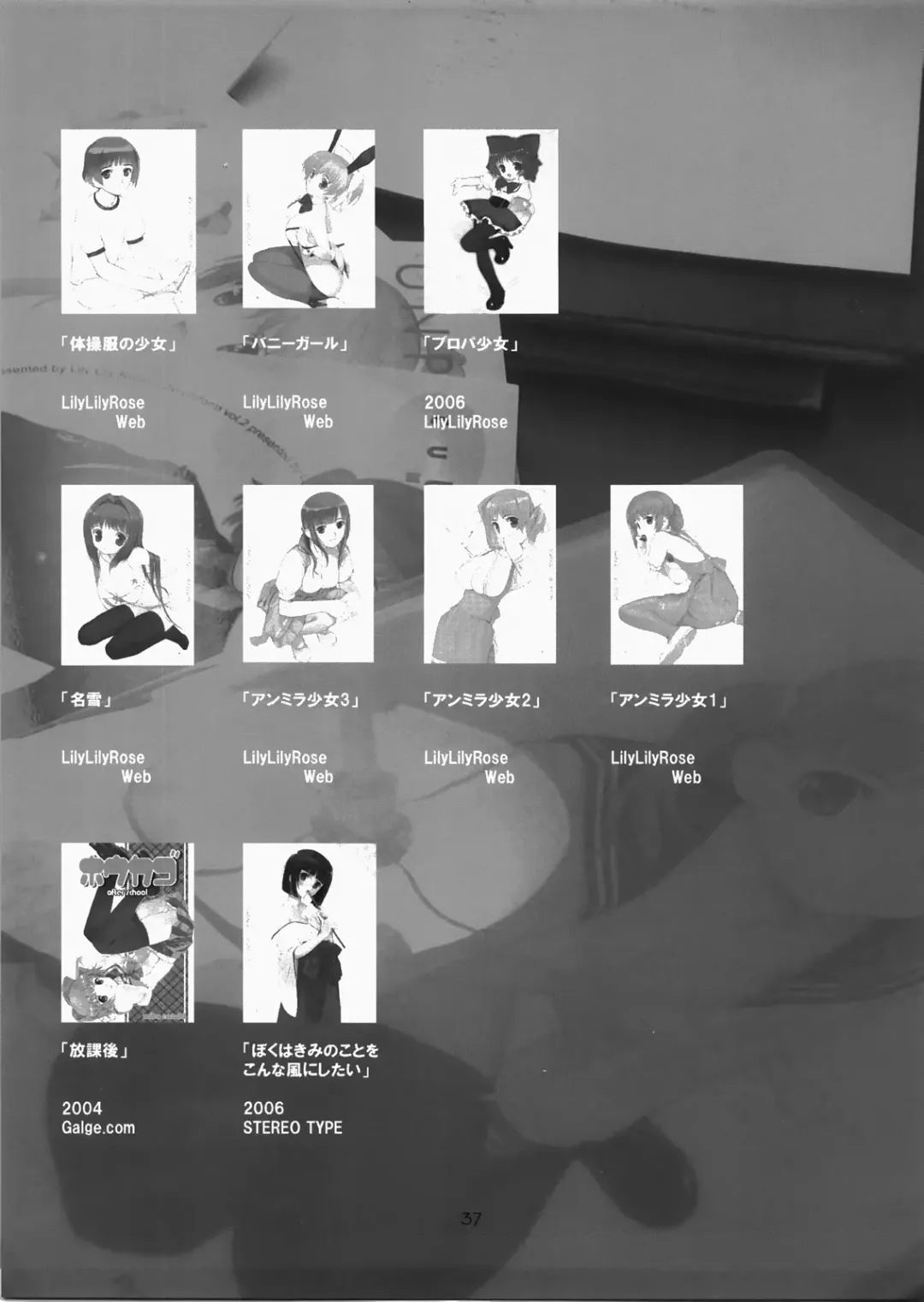 [Mibu Natsuki] ORANGE BLOSSOM Fhentai - Page 36