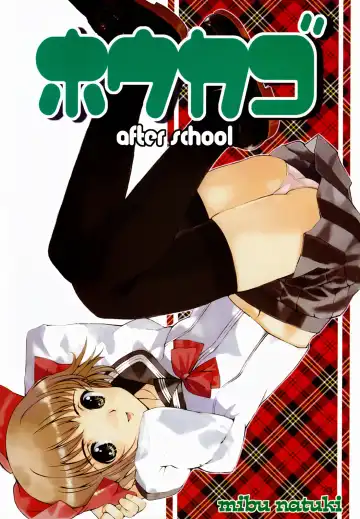 [Mibu Natsuki] ORANGE BLOSSOM Fhentai - Page 19