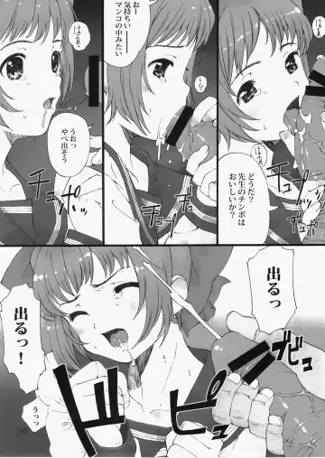 [Mibu Natsuki] ORANGE BLOSSOM Fhentai - Page 25