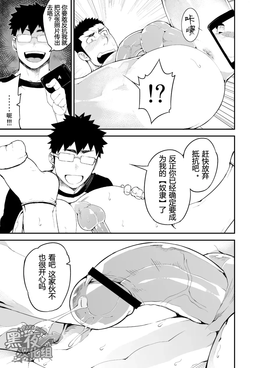 [Naop] capture Fhentai - Page 15