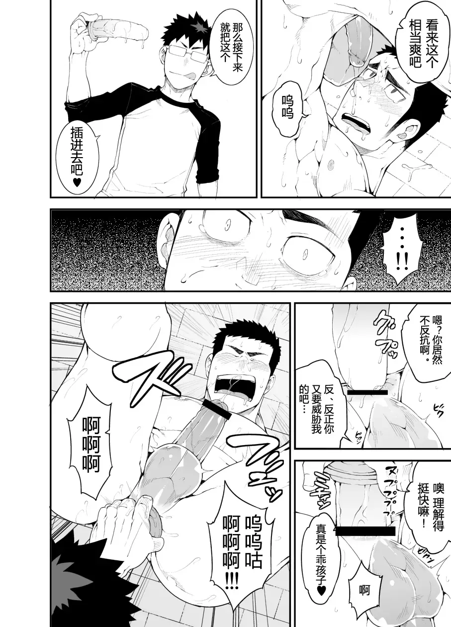 [Naop] capture Fhentai - Page 18