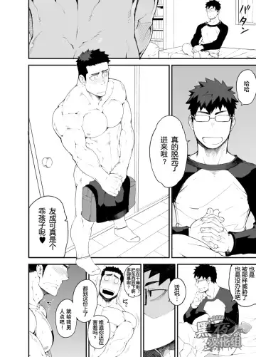 [Naop] capture Fhentai - Page 6