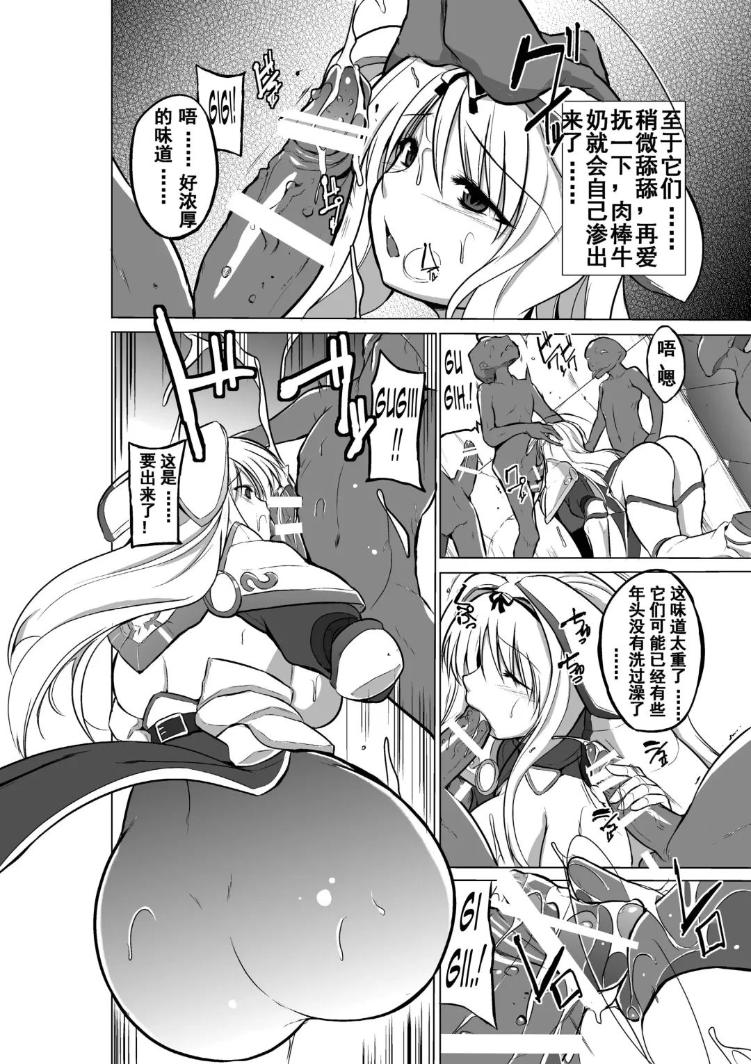[Chiba Tetsutarou] Dungeon Travelers - Sasara no Himegoto 2 | 莎莎拉的私事 2 Fhentai - Page 10