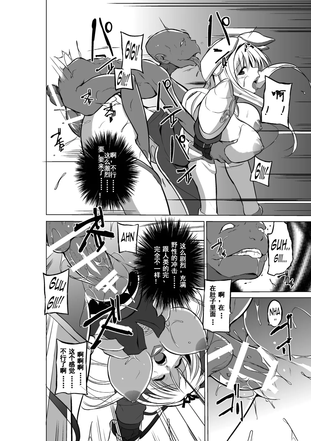 [Chiba Tetsutarou] Dungeon Travelers - Sasara no Himegoto 2 | 莎莎拉的私事 2 Fhentai - Page 12