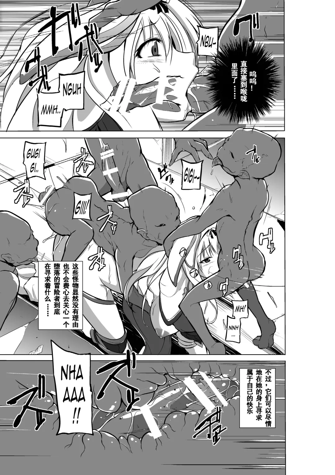[Chiba Tetsutarou] Dungeon Travelers - Sasara no Himegoto 2 | 莎莎拉的私事 2 Fhentai - Page 13