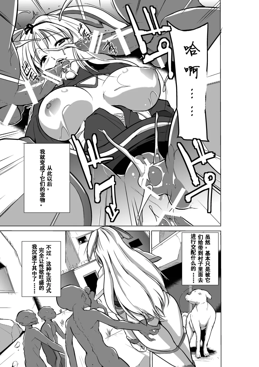 [Chiba Tetsutarou] Dungeon Travelers - Sasara no Himegoto 2 | 莎莎拉的私事 2 Fhentai - Page 15