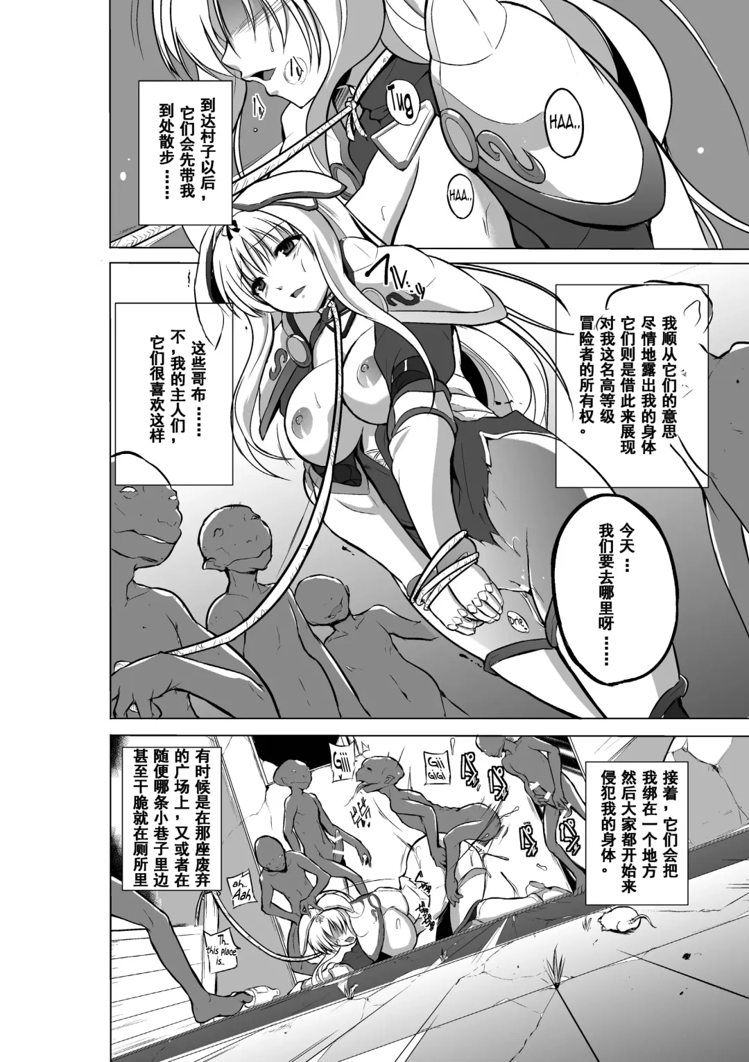 [Chiba Tetsutarou] Dungeon Travelers - Sasara no Himegoto 2 | 莎莎拉的私事 2 Fhentai - Page 16