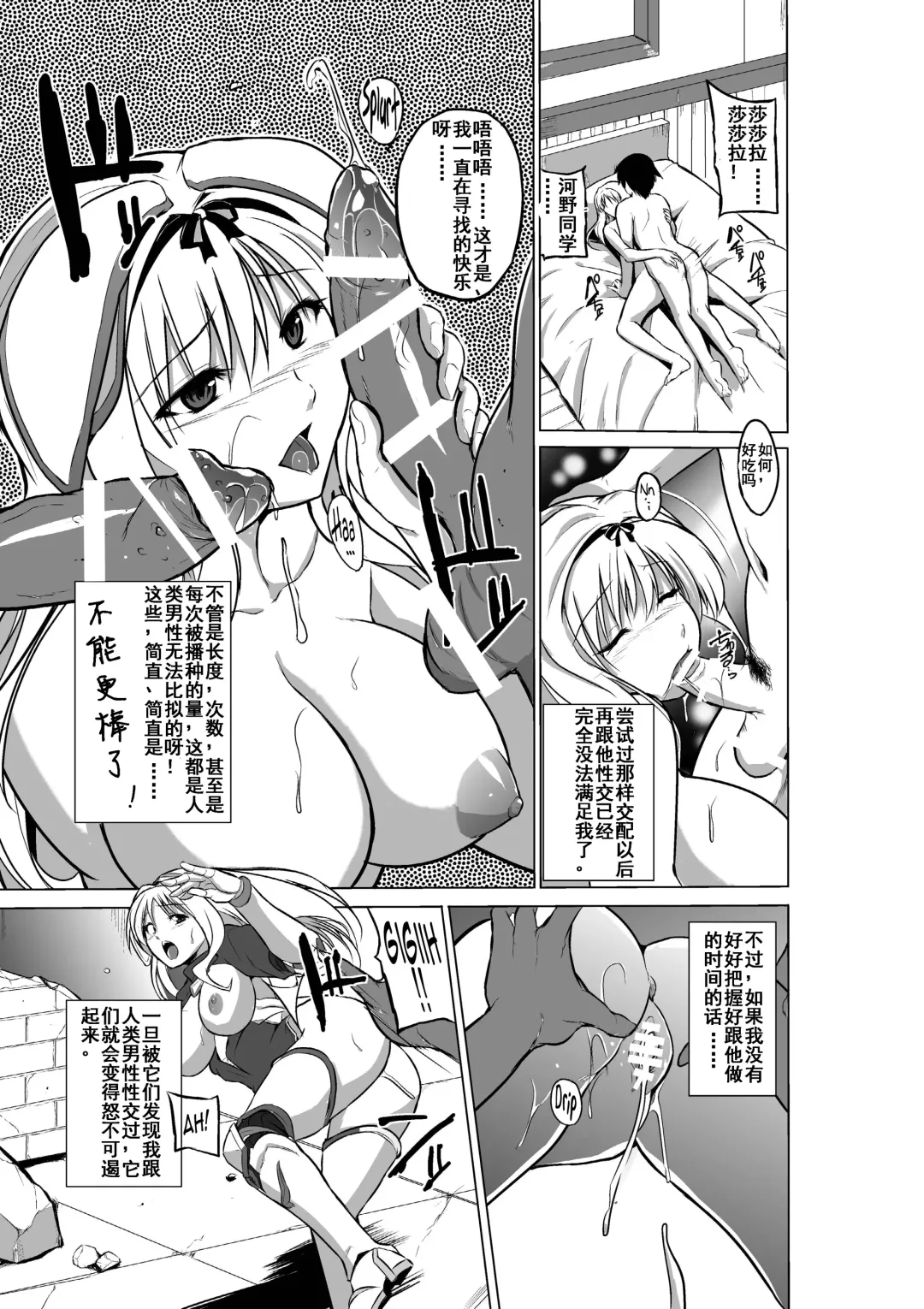 [Chiba Tetsutarou] Dungeon Travelers - Sasara no Himegoto 2 | 莎莎拉的私事 2 Fhentai - Page 23