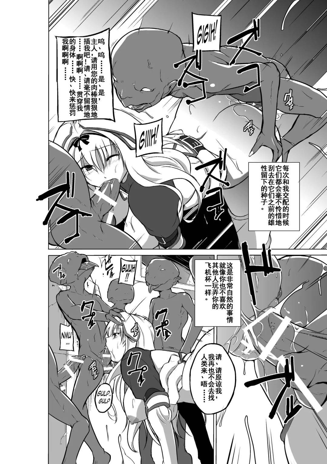 [Chiba Tetsutarou] Dungeon Travelers - Sasara no Himegoto 2 | 莎莎拉的私事 2 Fhentai - Page 24