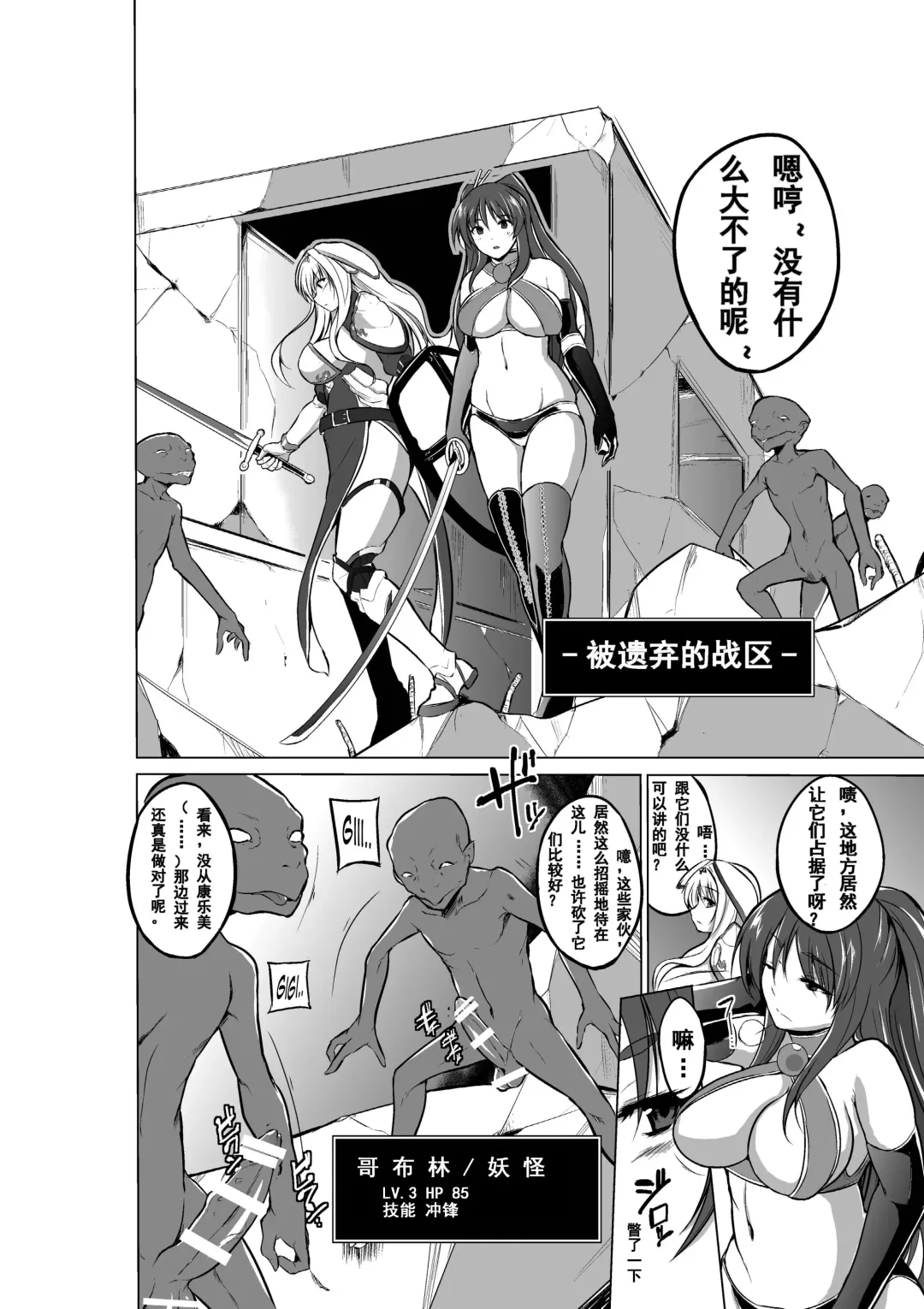[Chiba Tetsutarou] Dungeon Travelers - Sasara no Himegoto 2 | 莎莎拉的私事 2 Fhentai - Page 4